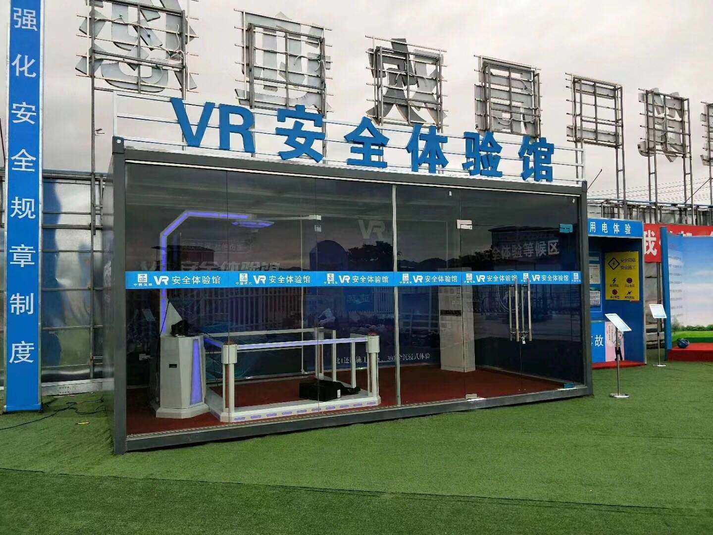 抚顺望花区VR安全体验馆