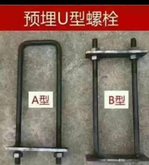 抚顺望花区U型锚固件